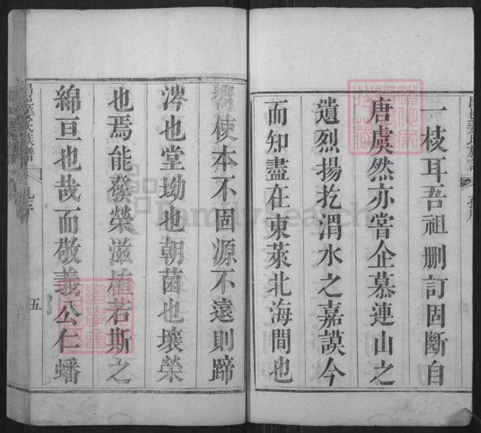 山东省潍坊市昌邑市姜氏族谱-昌邑姜氏族谱.pdf电子版预览图5