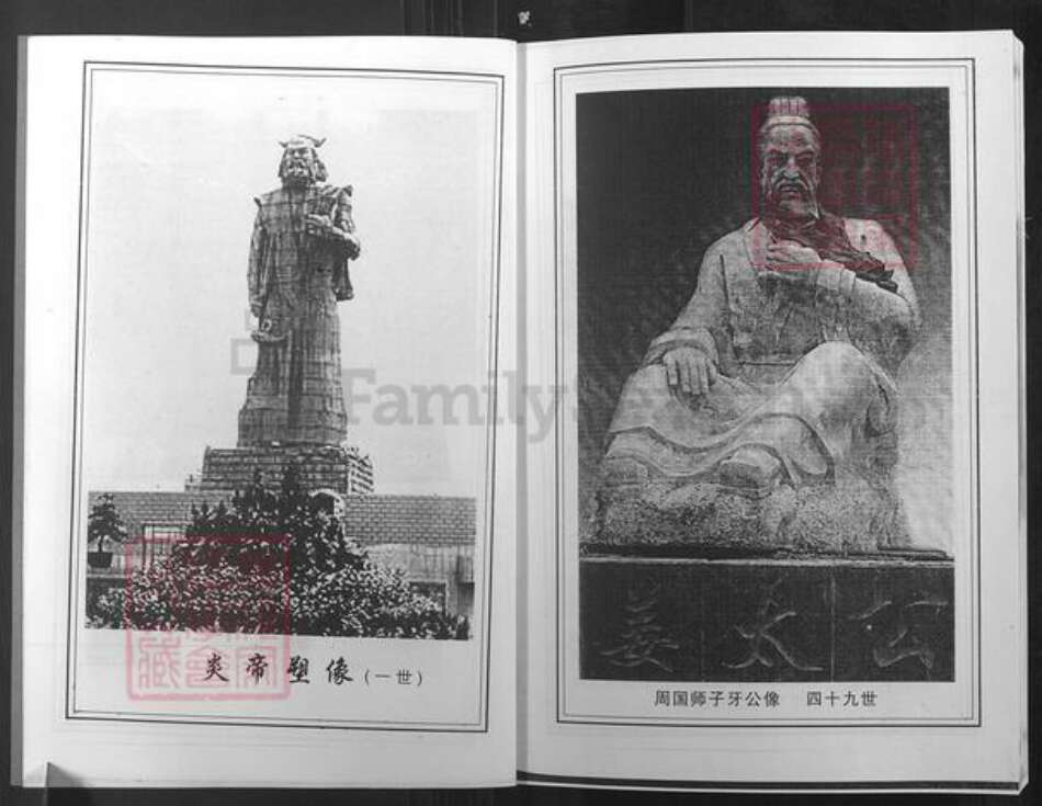 山西省忻州市忻府区曹张乡姜氏云中堂族谱-姜氏族谱.pdf电子版预览图5