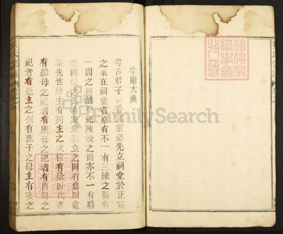 江西省九江市湖口县姜氏族谱-姜氏宗谱.pdf电子版预览图5