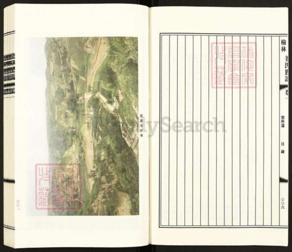 陕西省榆林姜氏族谱-陕西榆林姜氏族谱.pdf电子版预览图4