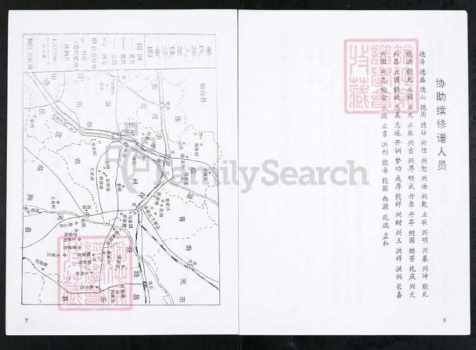 山东省淄博市临淄区金山镇姜氏族谱-山东临淄姜氏族谱.pdf电子版预览图4