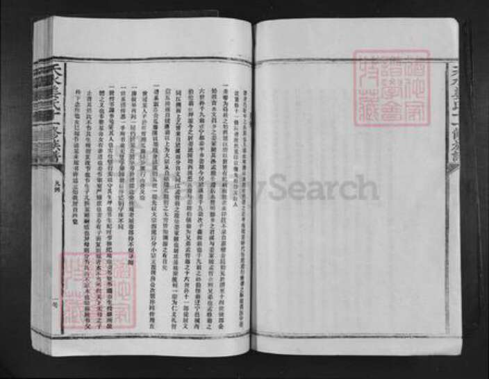 江西省赣州市宁都县洛口镇姜氏族谱-天水姜氏十一修族谱.pdf电子版预览图5