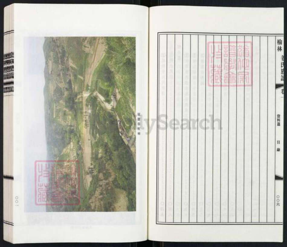 陕西省榆林横山区姜氏族谱-陕西榆林姜氏族谱.pdf电子版预览图4