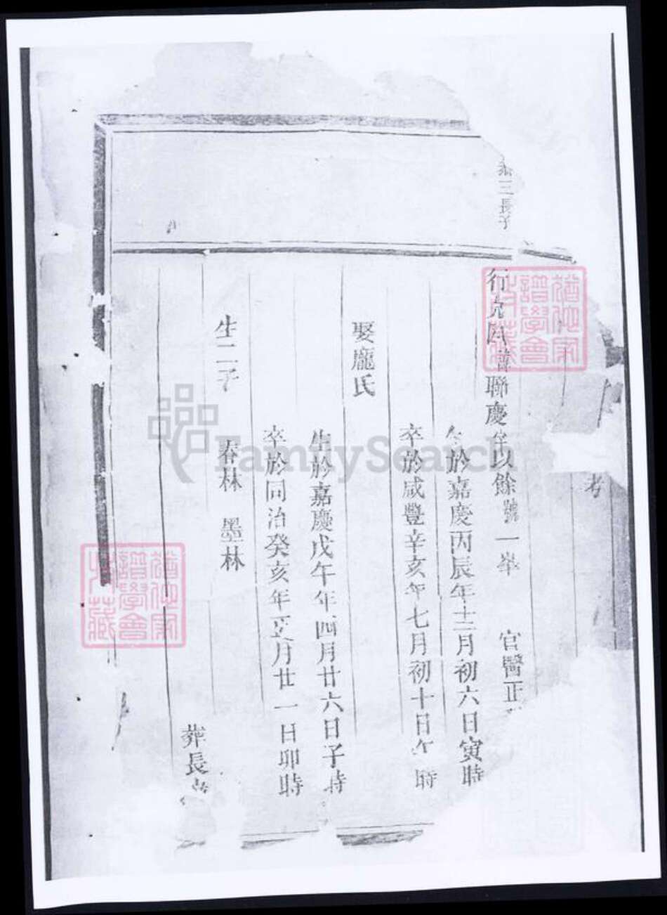 浙江省金华市姜氏族谱-金华姜氏宗谱.pdf电子版缩略图