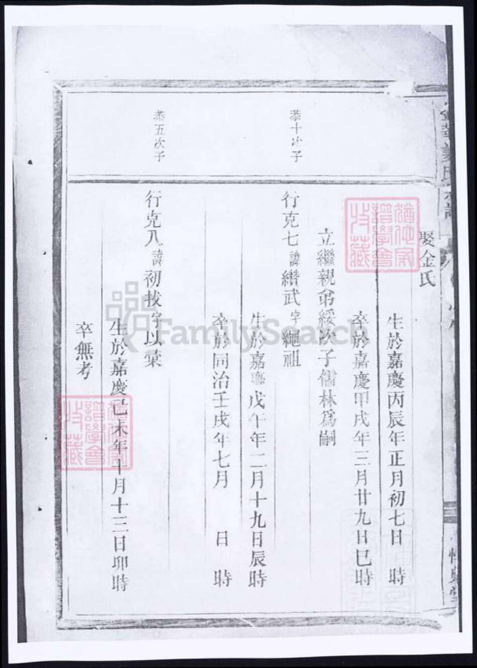 浙江省金华市姜氏族谱-金华姜氏宗谱.pdf电子版预览图2