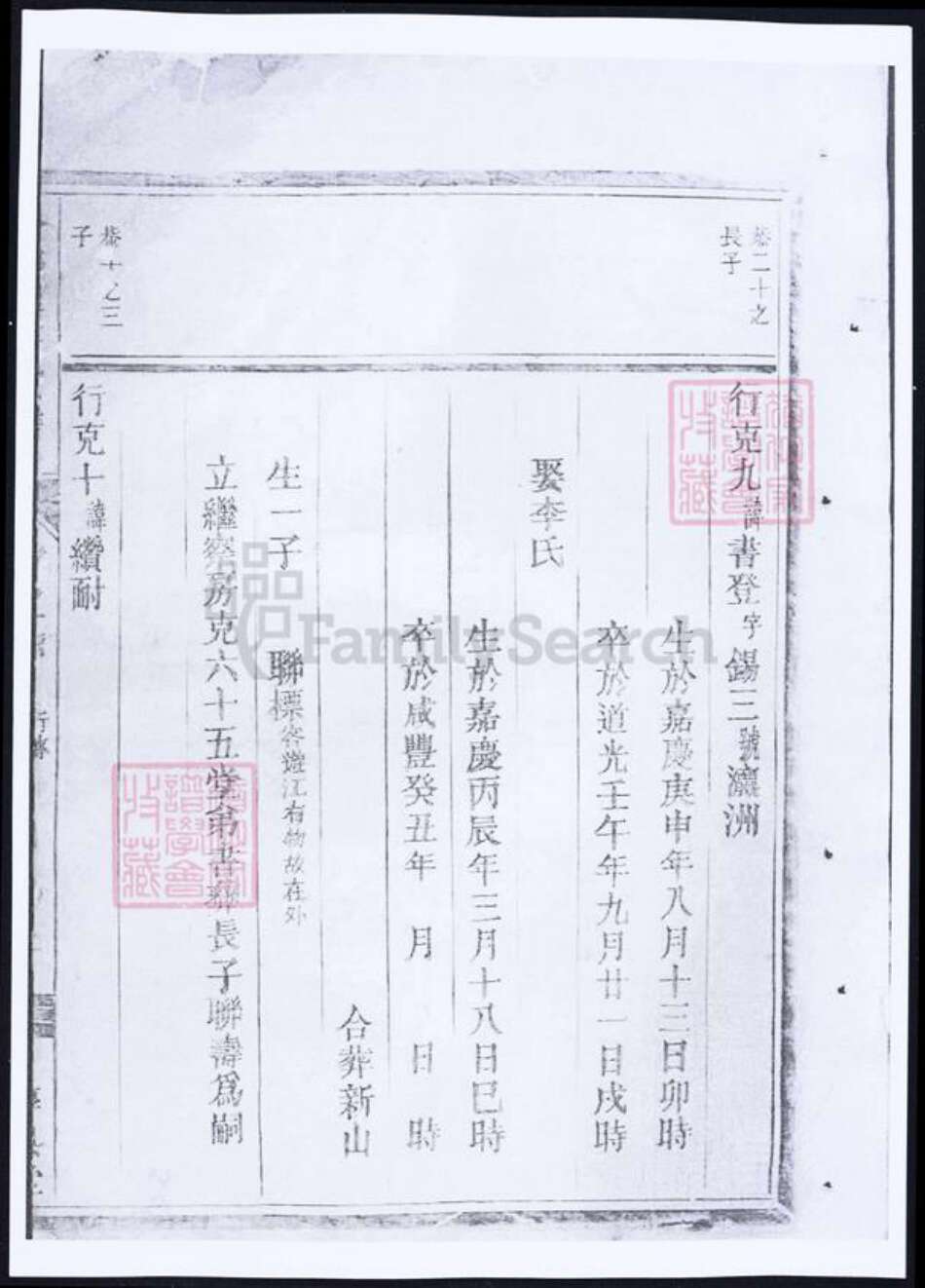 浙江省金华市姜氏族谱-金华姜氏宗谱.pdf电子版预览图3