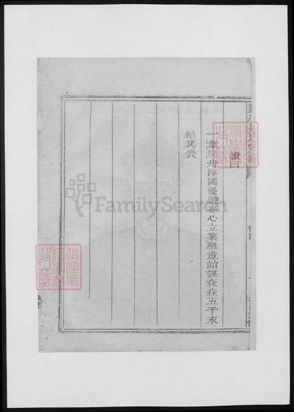 浙江省衢州江山市湖北省姜氏族谱-丽川姜氏宗谱.pdf电子版预览图2