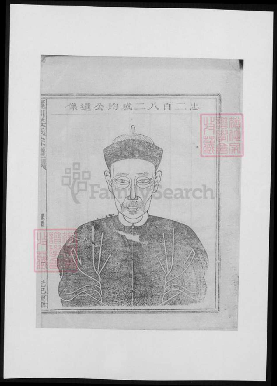 浙江省衢州江山市湖北省姜氏族谱-丽川姜氏宗谱.pdf电子版预览图3