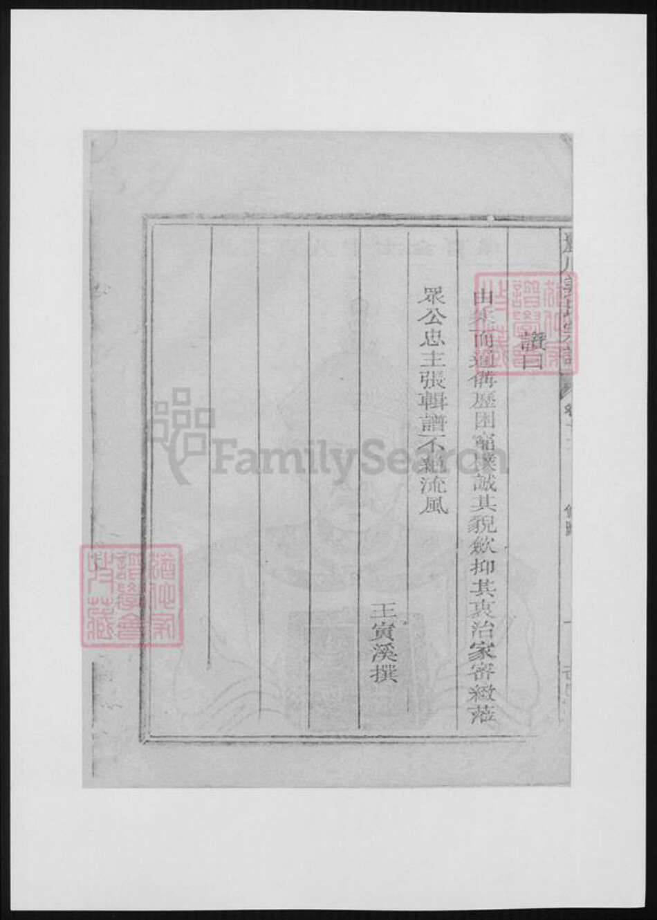 浙江省衢州江山市湖北省姜氏族谱-丽川姜氏宗谱.pdf电子版预览图4