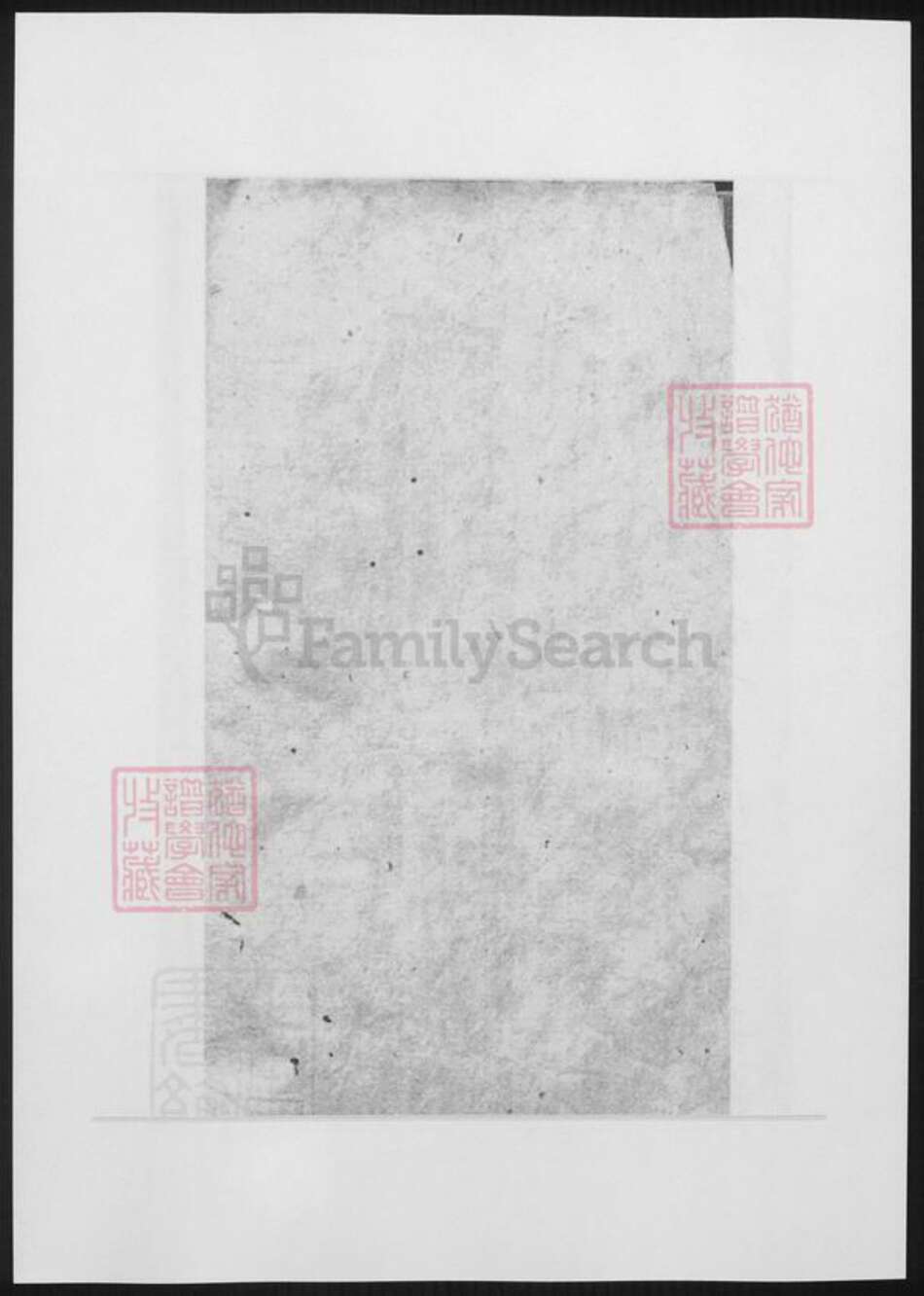 山东省烟台市姜氏族谱-姜氏族谱.pdf电子版预览图2