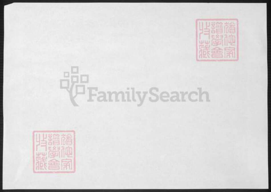 湖南省长沙市宁乡市姜氏族谱-姜姓十修族谱.pdf电子版预览图1