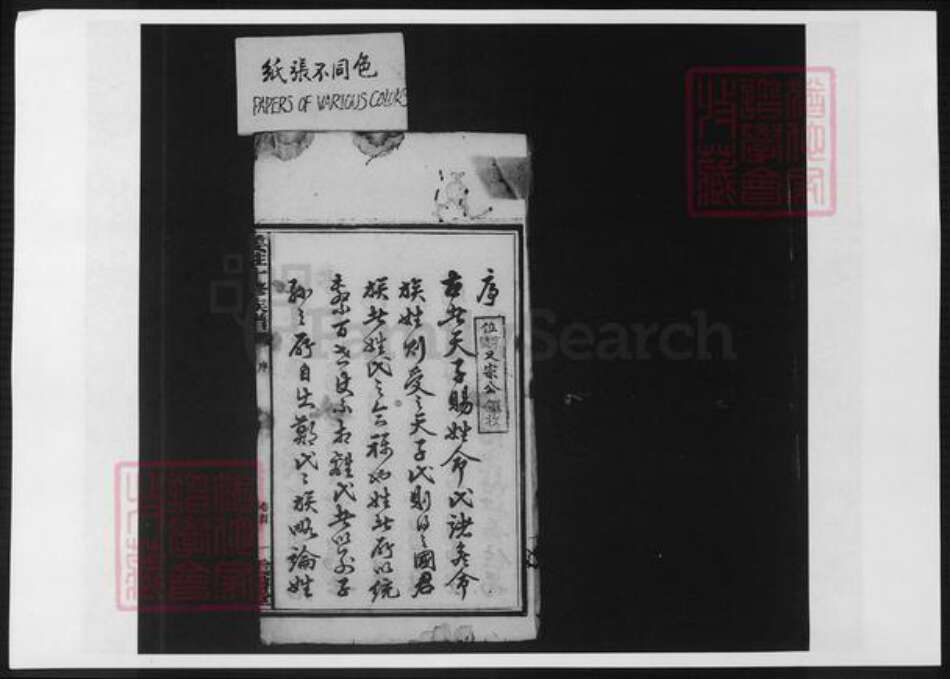 湖南省长沙市宁乡市姜氏族谱-姜姓十修族谱.pdf电子版预览图3