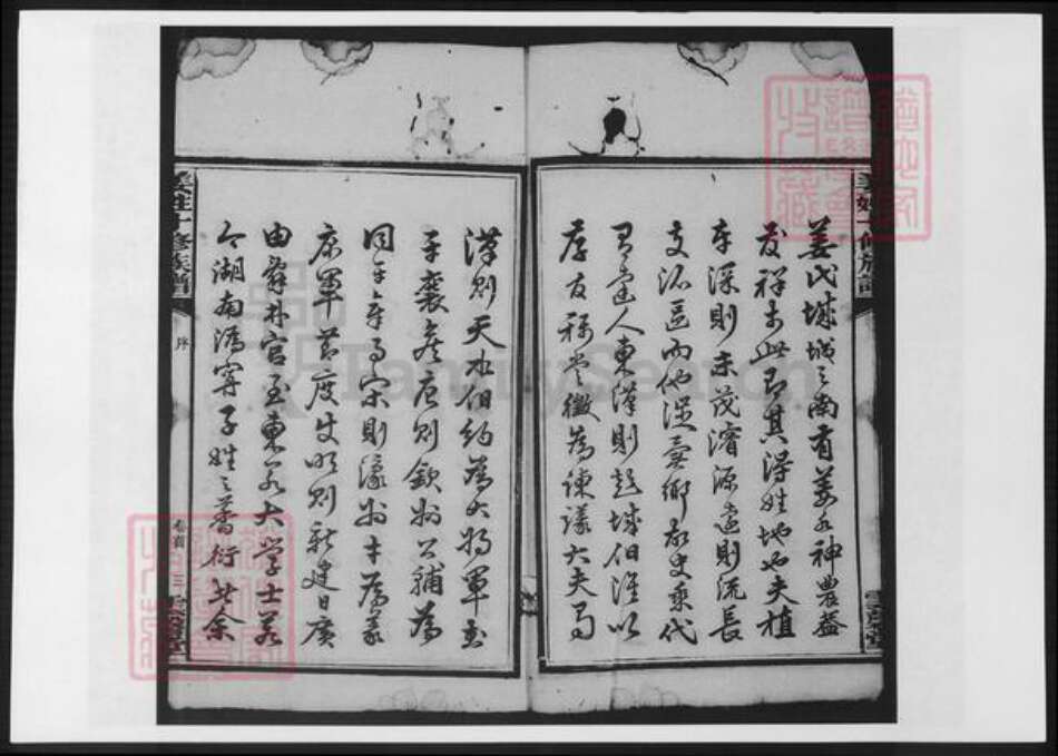 湖南省长沙市宁乡市姜氏族谱-姜姓十修族谱.pdf电子版预览图5