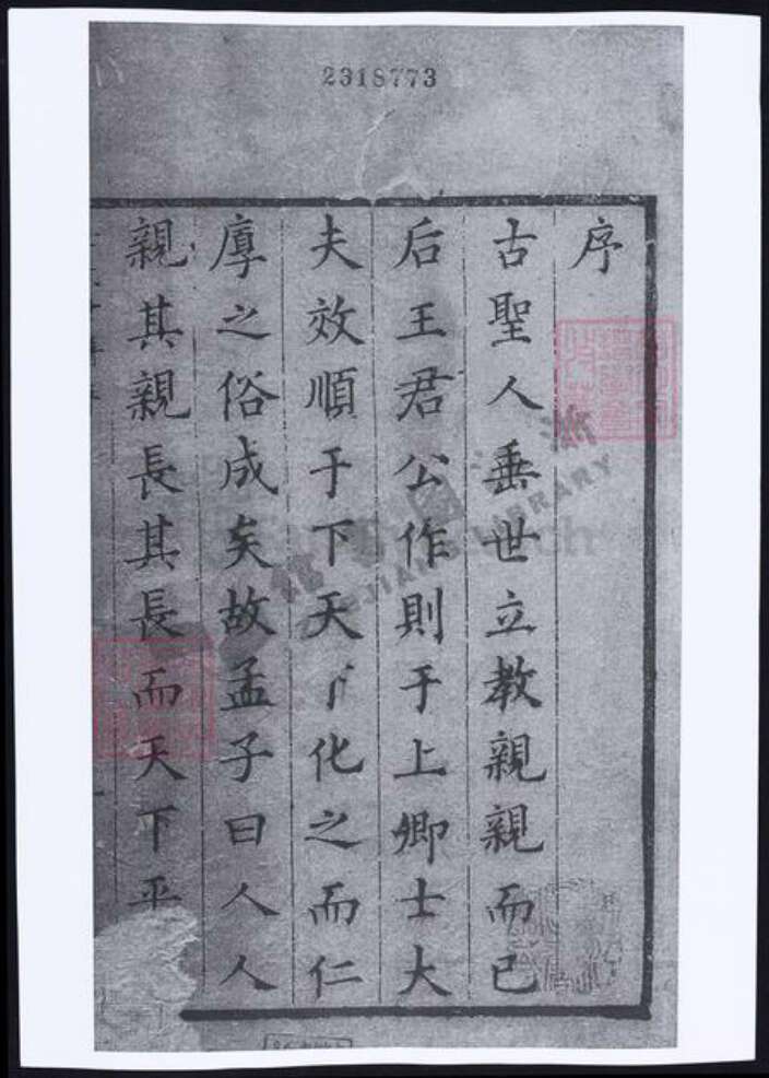 浙江省绍兴姜氏族谱-姜氏世谱.pdf电子版缩略图