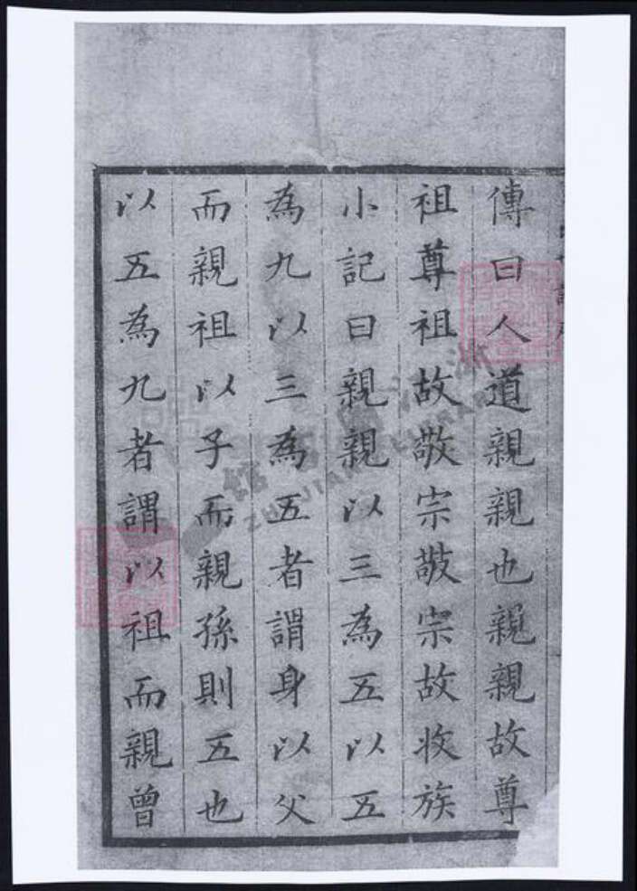 浙江省绍兴姜氏族谱-姜氏世谱.pdf电子版预览图1