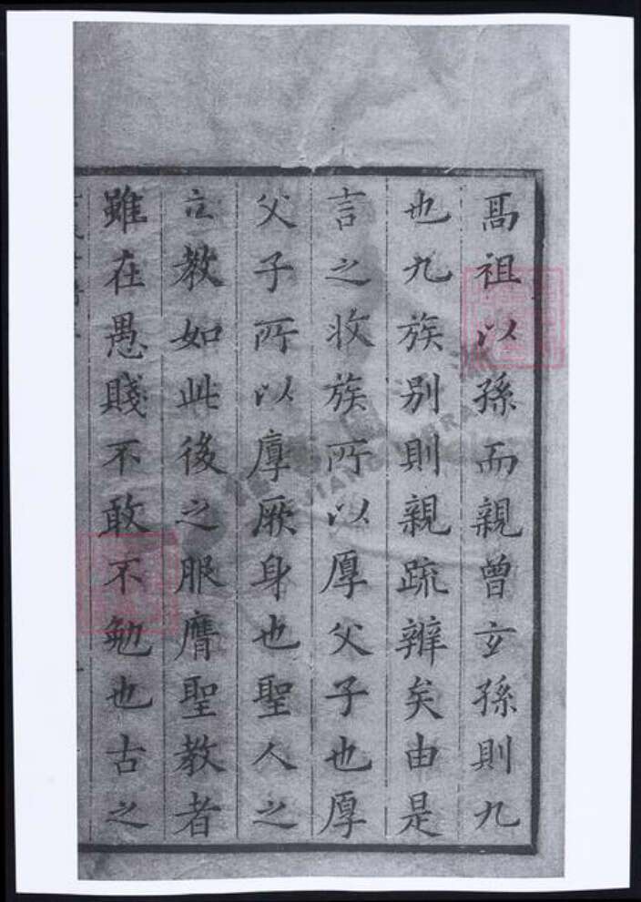 浙江省绍兴姜氏族谱-姜氏世谱.pdf电子版预览图2