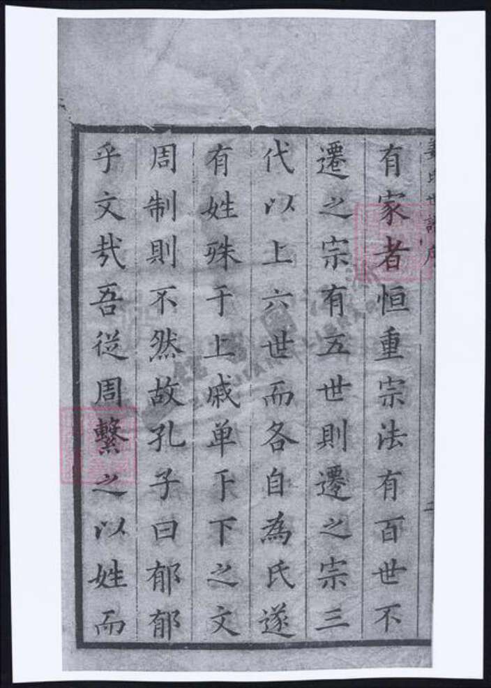 浙江省绍兴姜氏族谱-姜氏世谱.pdf电子版预览图3