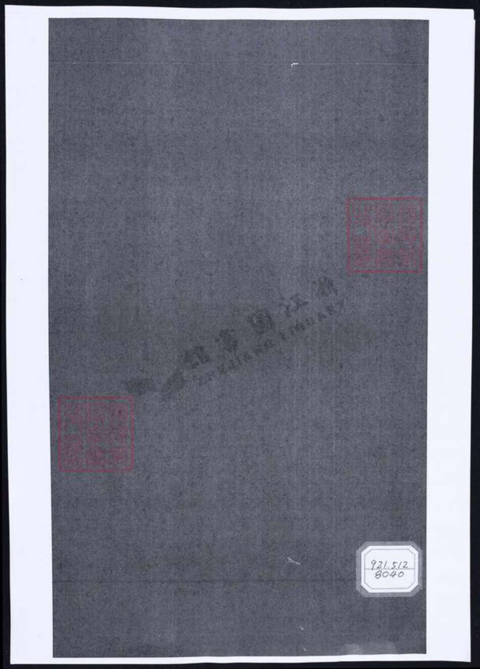 浙江省金华市义乌市象山姜氏族谱-姜氏宗谱.pdf电子版缩略图