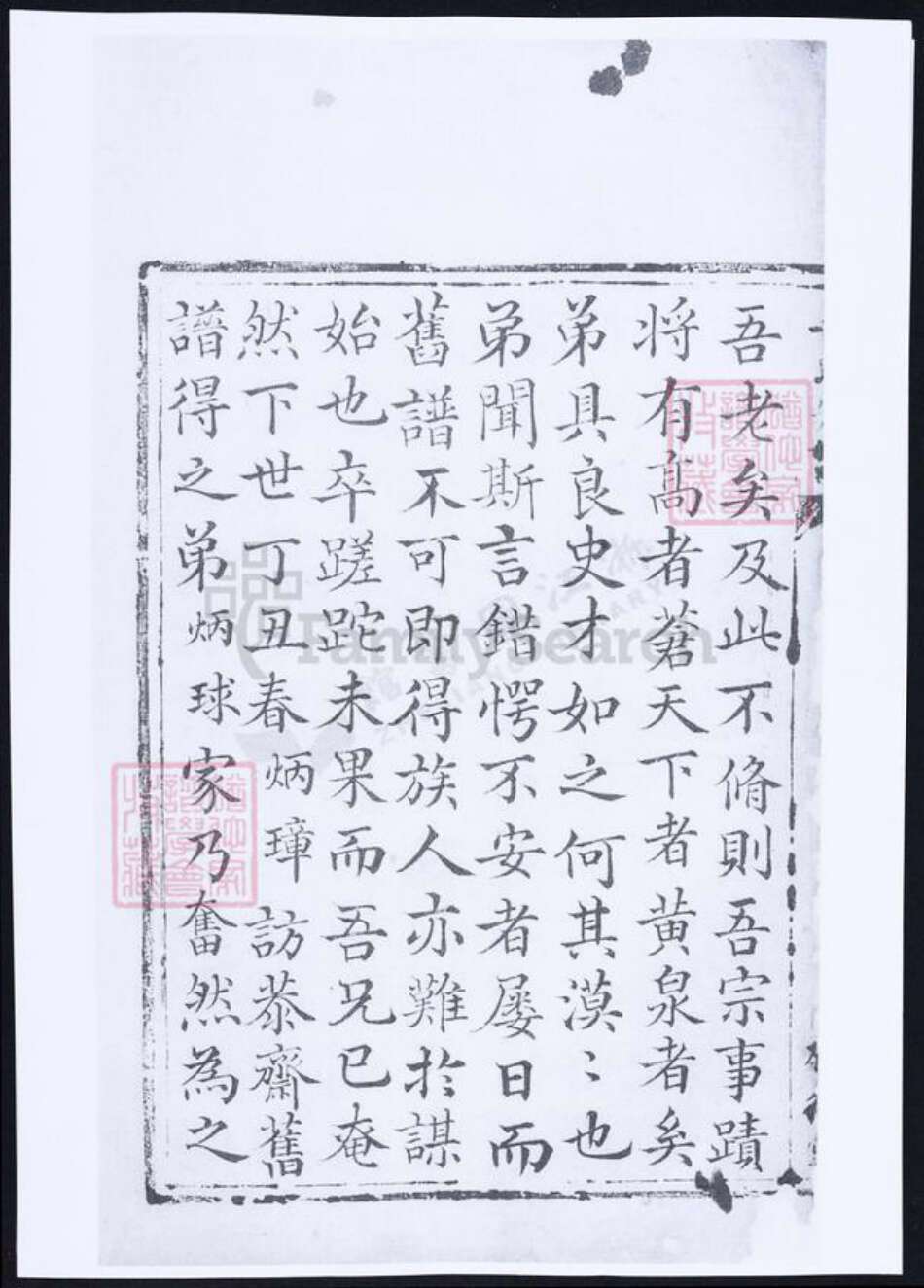 浙江省金华市义乌市象山姜氏族谱-姜氏宗谱.pdf电子版预览图2