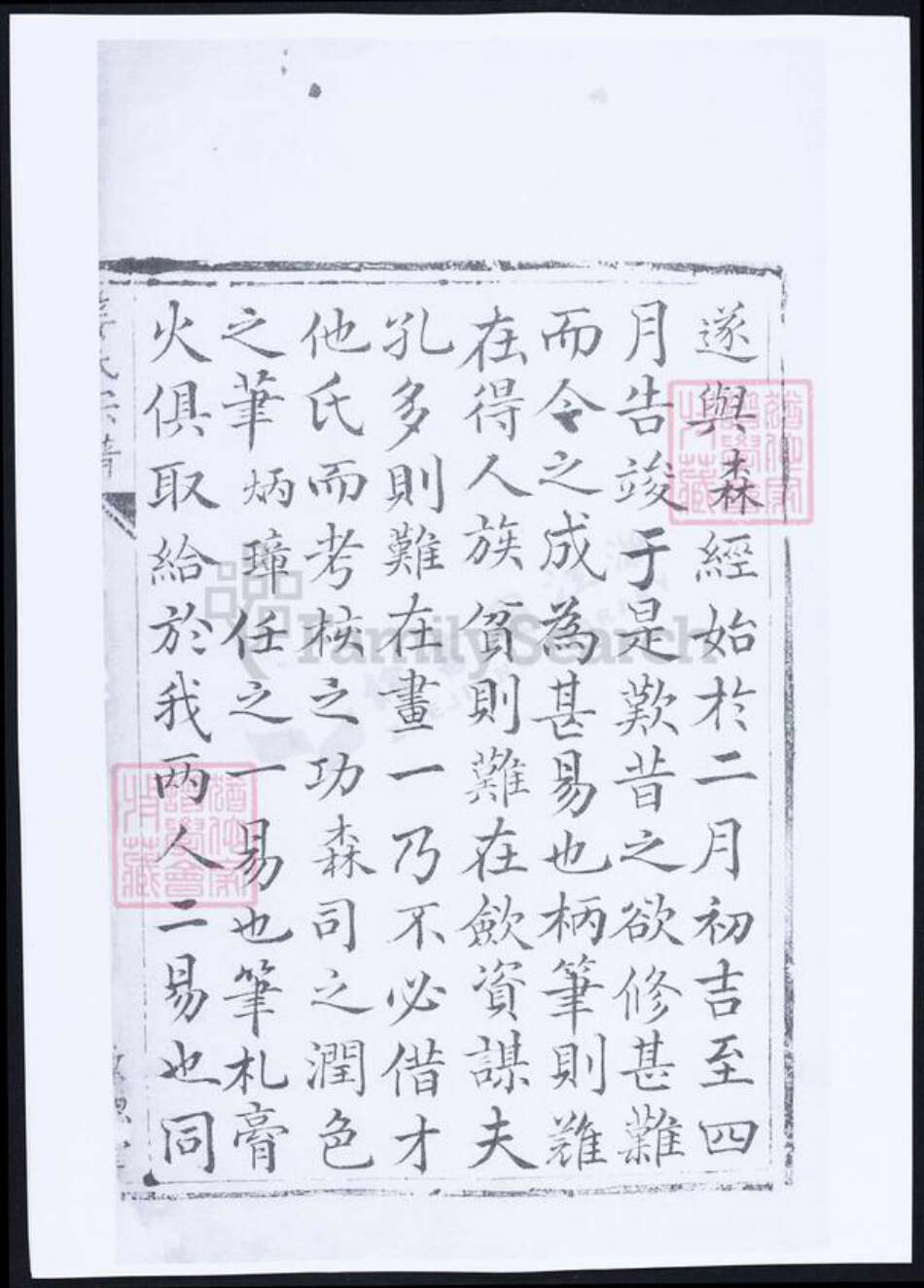 浙江省金华市义乌市象山姜氏族谱-姜氏宗谱.pdf电子版预览图3