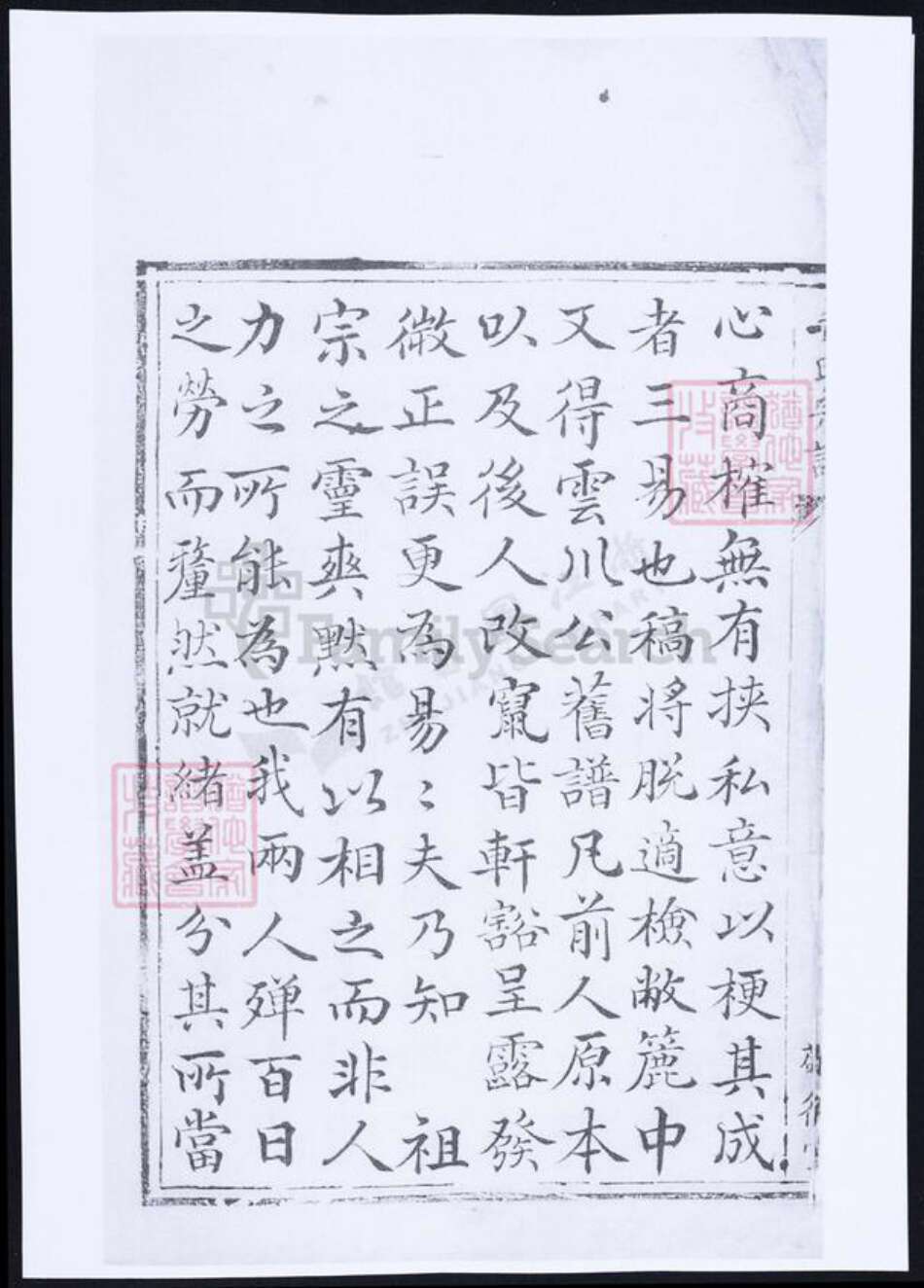 浙江省金华市义乌市象山姜氏族谱-姜氏宗谱.pdf电子版预览图4