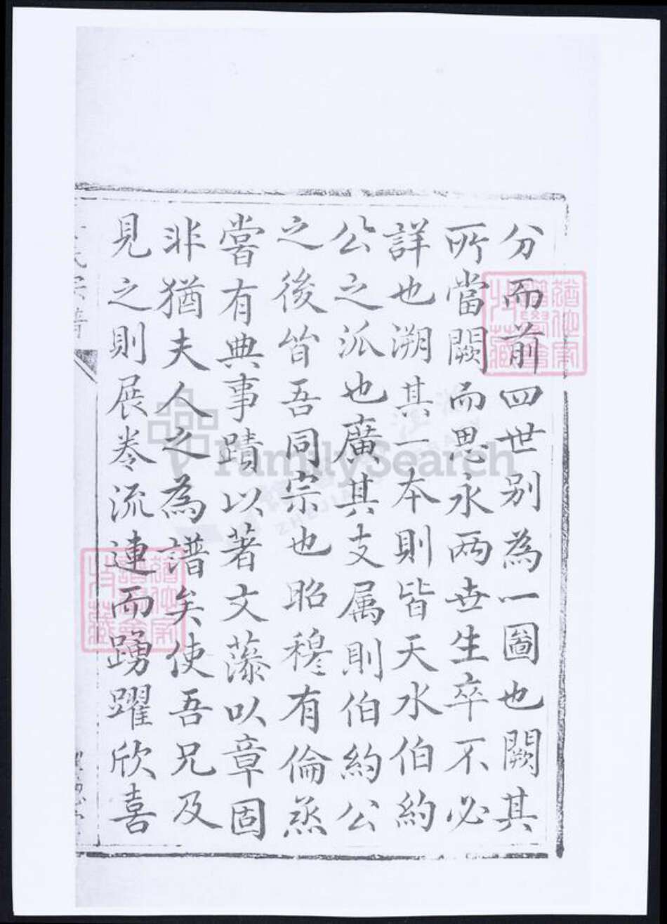 浙江省金华市义乌市象山姜氏族谱-姜氏宗谱.pdf电子版预览图5