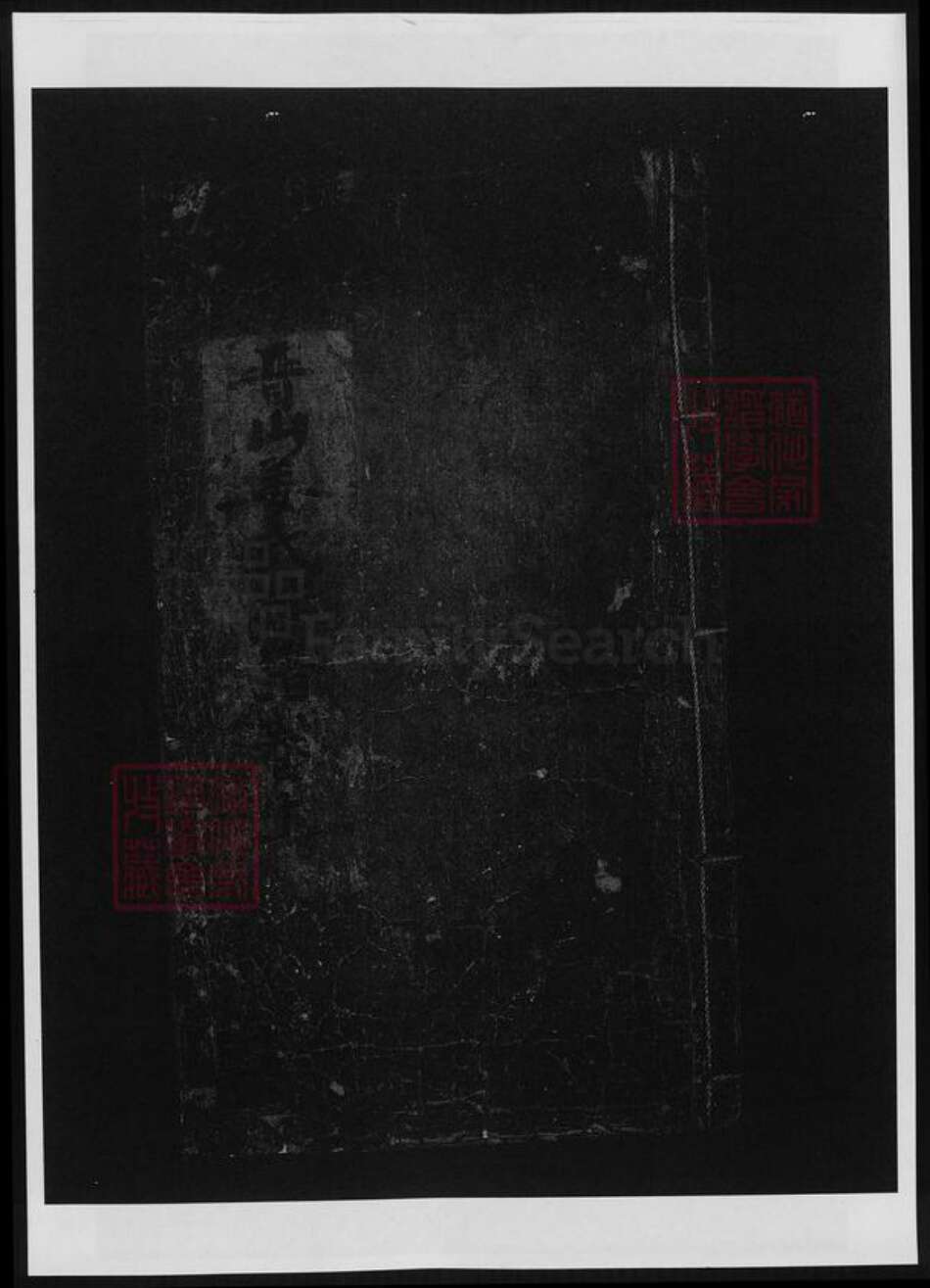 山西省姜氏族谱-晋山姜氏族谱.pdf电子版缩略图