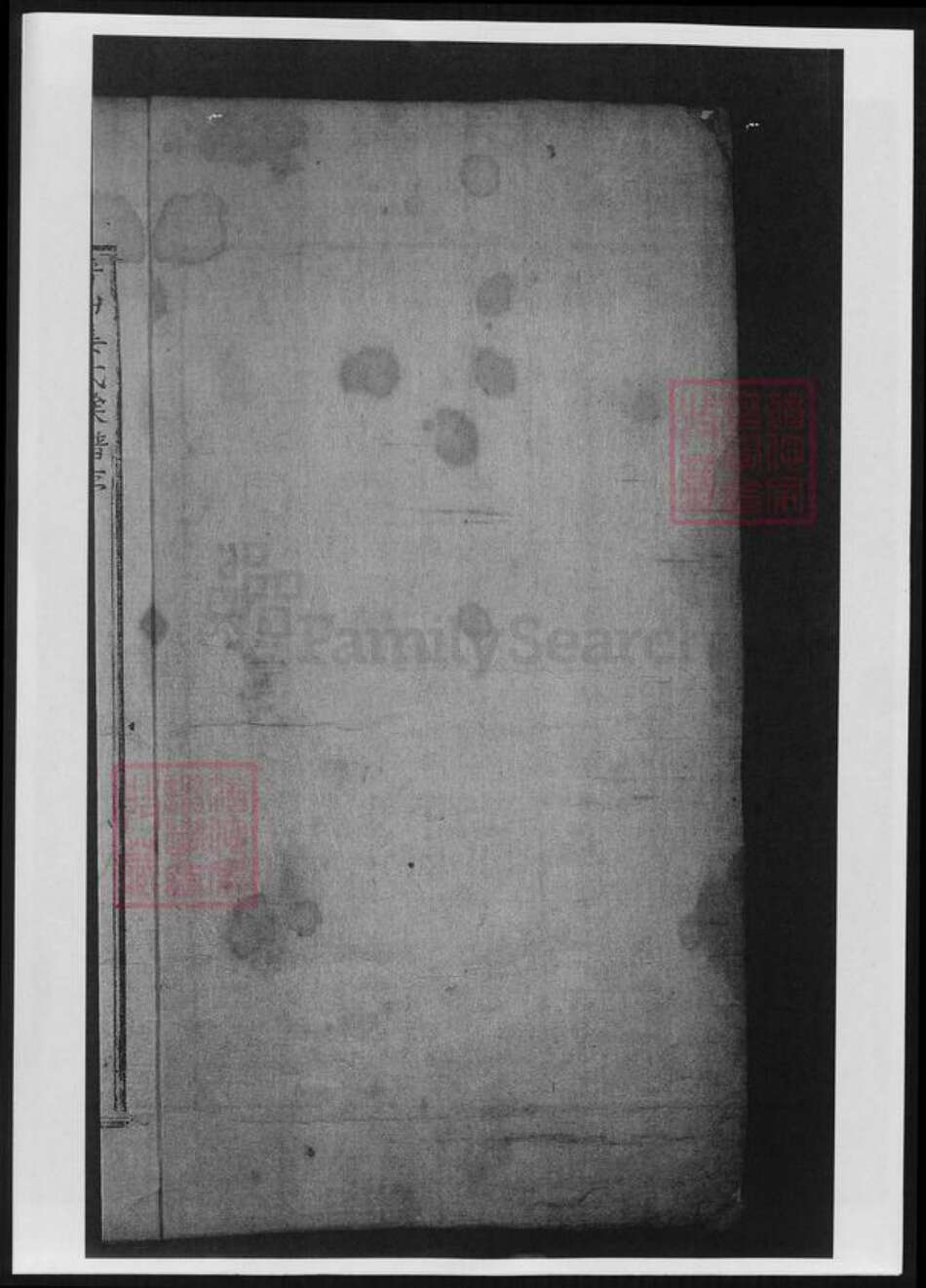 山西省姜氏族谱-晋山姜氏族谱.pdf电子版预览图1