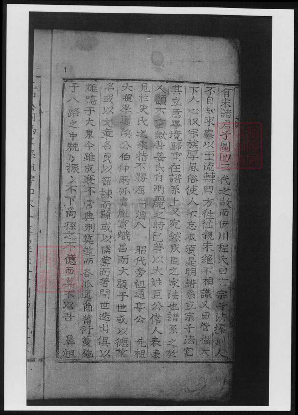 山西省姜氏族谱-晋山姜氏族谱.pdf电子版预览图3