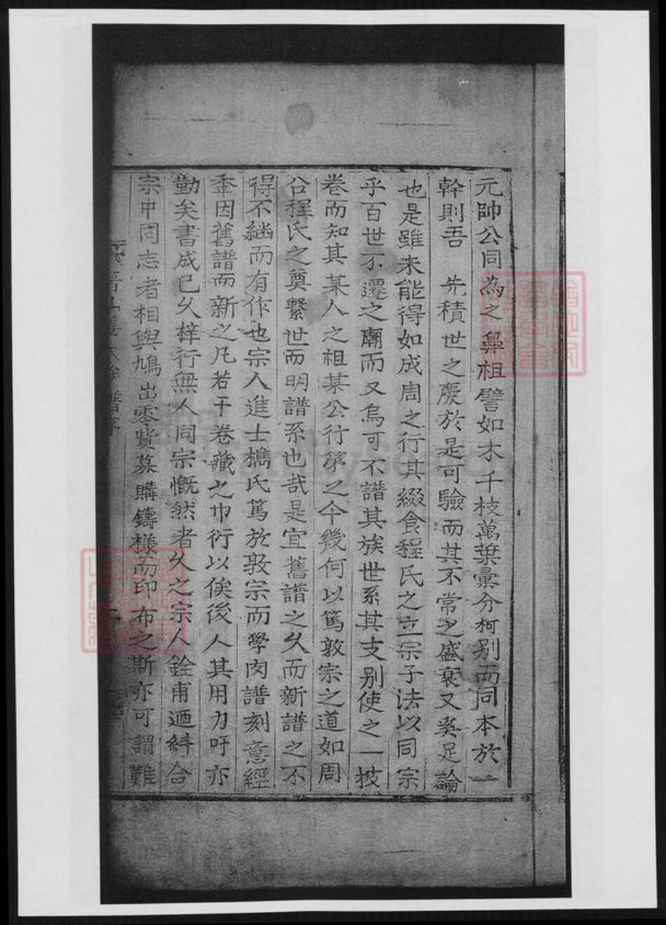 山西省姜氏族谱-晋山姜氏族谱.pdf电子版预览图4