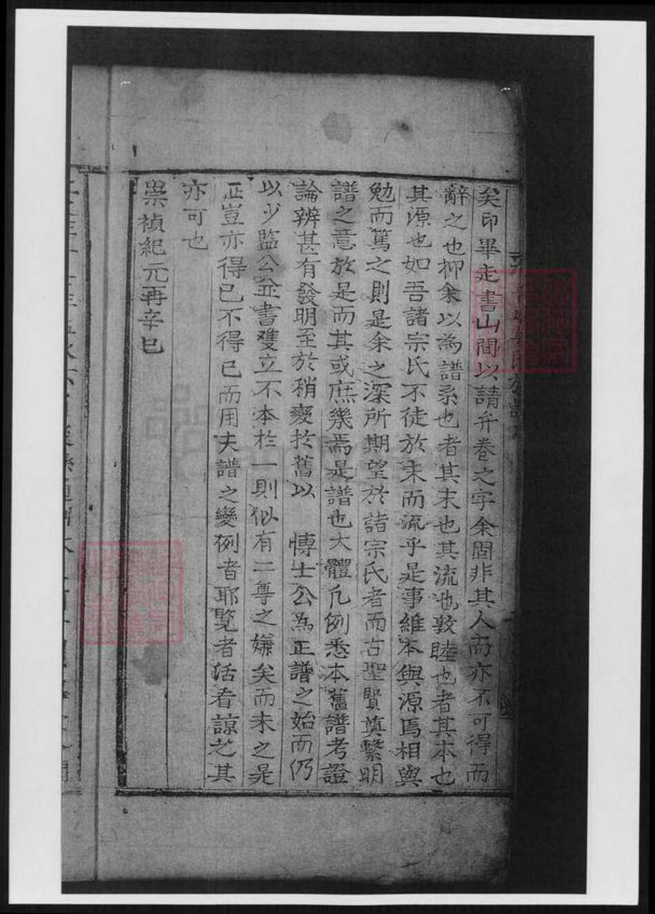 山西省姜氏族谱-晋山姜氏族谱.pdf电子版预览图5