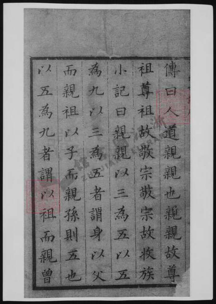 浙江省绍兴嵊州市姜氏族谱-姜氏世谱.pdf电子版预览图2