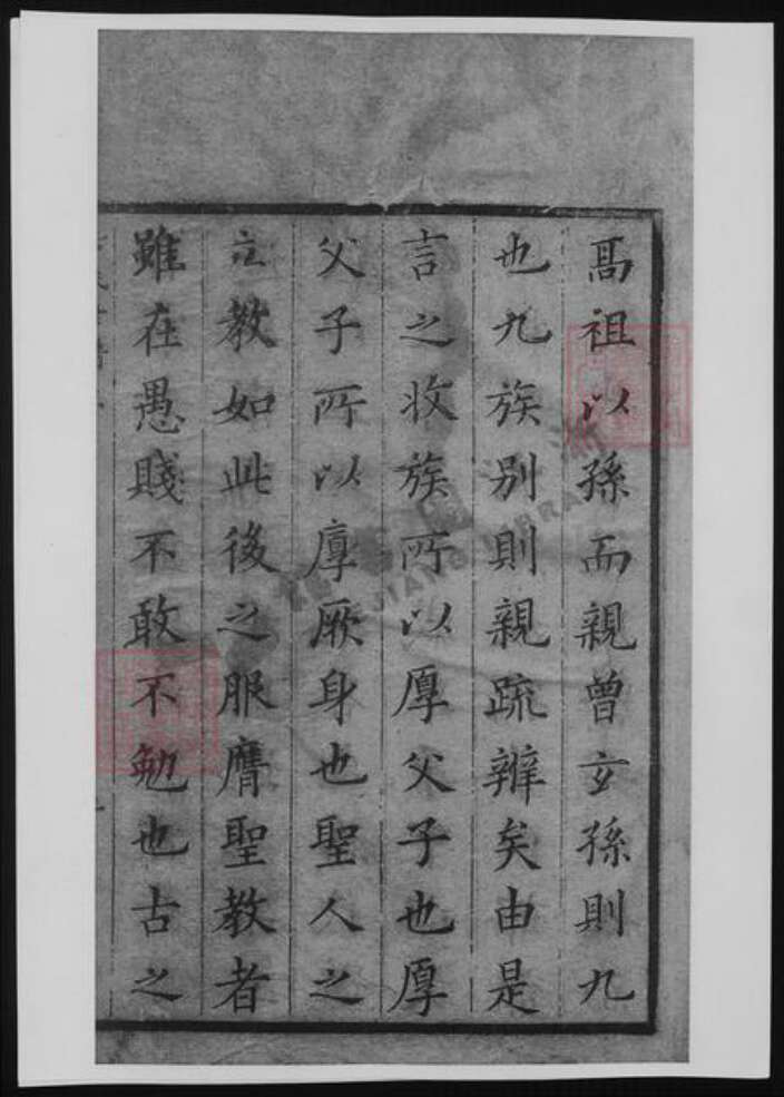 浙江省绍兴嵊州市姜氏族谱-姜氏世谱.pdf电子版预览图3