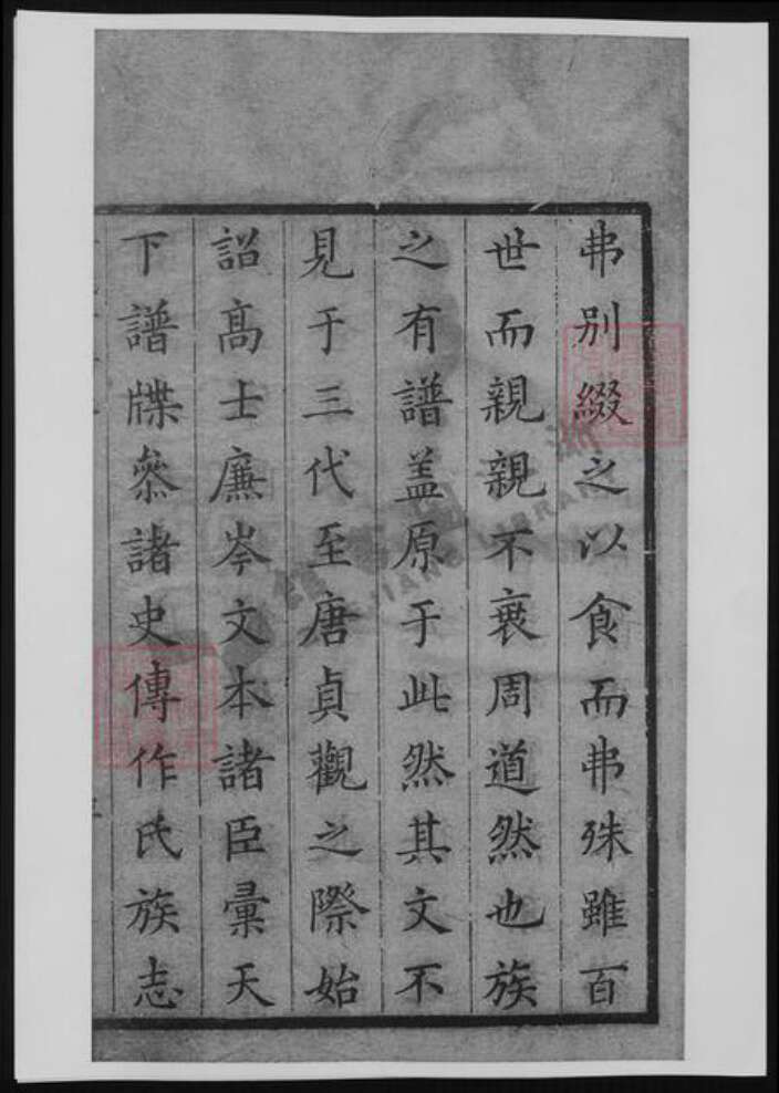 浙江省绍兴嵊州市姜氏族谱-姜氏世谱.pdf电子版预览图5