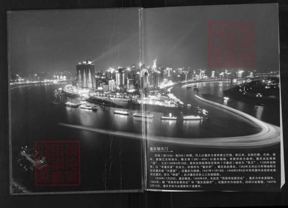 重庆市梁平区蒋氏族谱-重庆市万洲区开县蒋氏宗谱汇编.pdf电子版预览图1