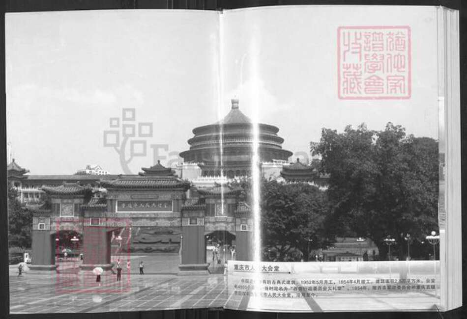 重庆市梁平区蒋氏族谱-重庆市万洲区开县蒋氏宗谱汇编.pdf电子版预览图2