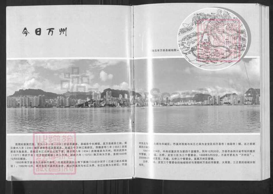 重庆市梁平区蒋氏族谱-重庆市万洲区开县蒋氏宗谱汇编.pdf电子版预览图3