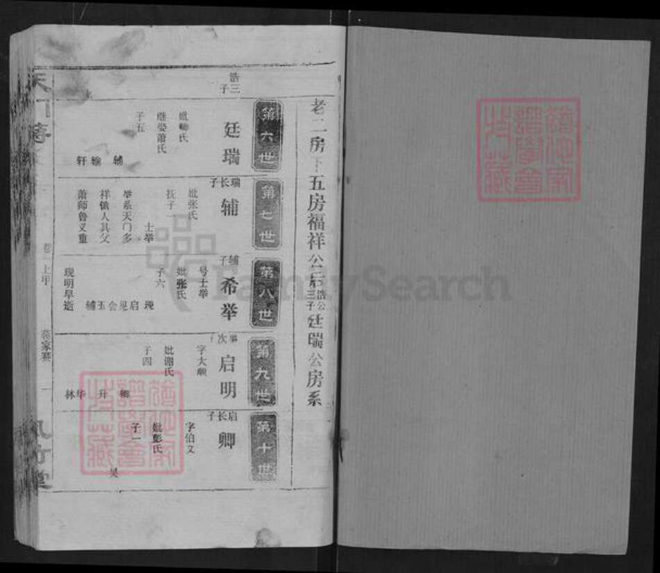 湖北省天门市净潭乡蒋氏凤竹堂族谱-湖北天门蒋氏宗谱.pdf电子版预览图1