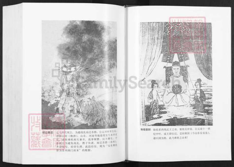 江苏省淮安市涟水县蒋氏乐安堂族谱-蒋氏族谱.蒋庵支系.pdf电子版预览图4