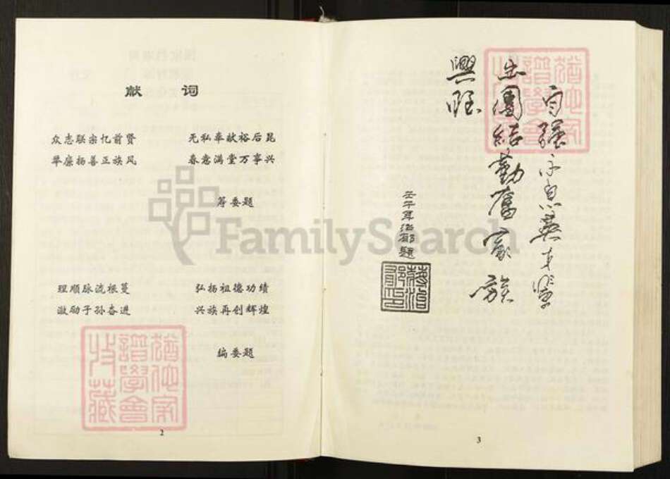 四川省达川通川区达州蒋氏族谱-蒋氏族谱.pdf电子版预览图4