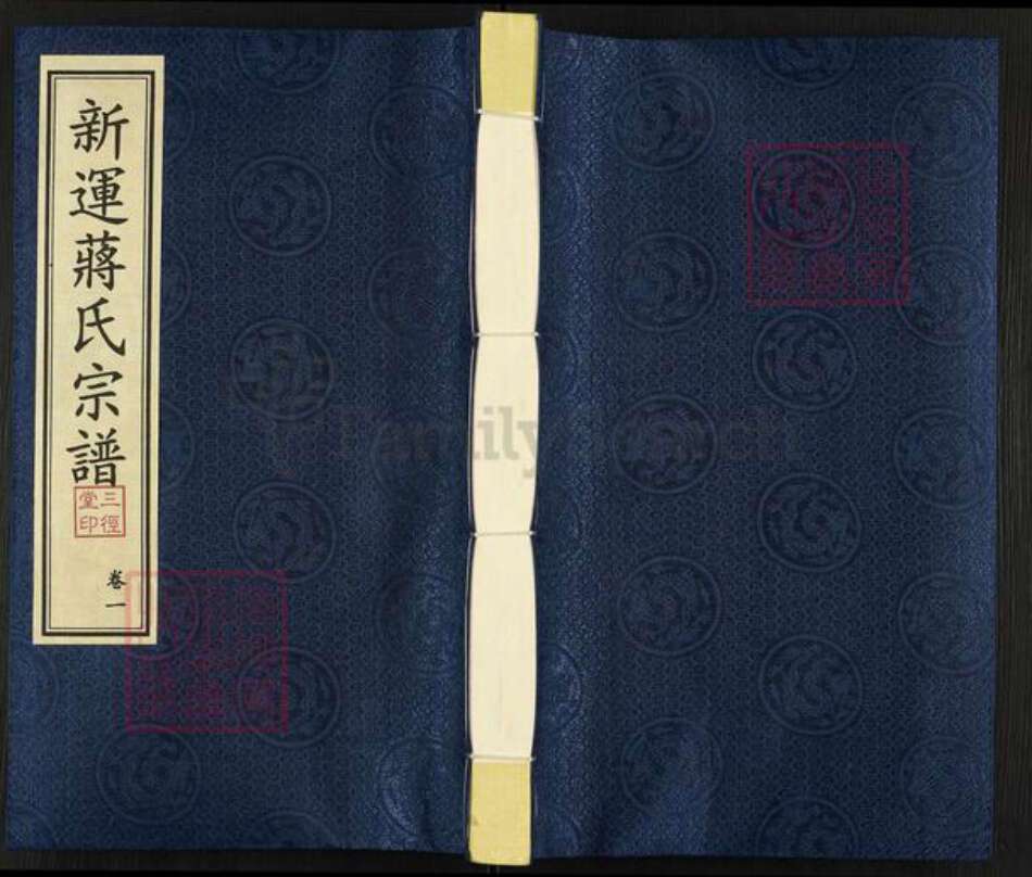 江苏省常州市武进县蒋氏三径堂族谱-新运蒋氏族谱.pdf电子版缩略图