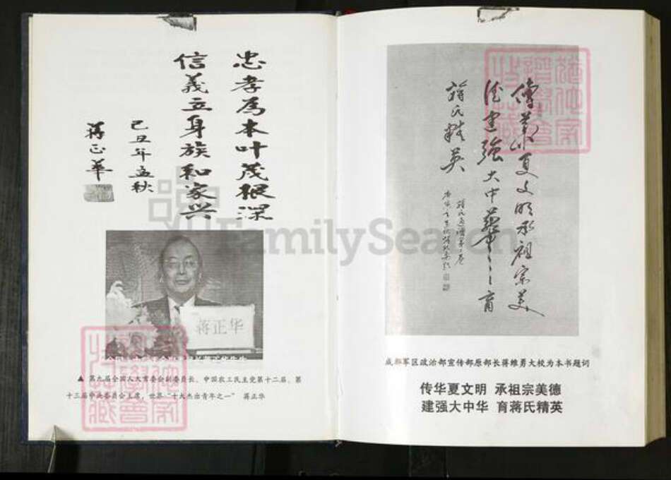 浙江省绍兴蒋；蒋氏正心堂族谱-蒋氏通谱.pdf电子版预览图3