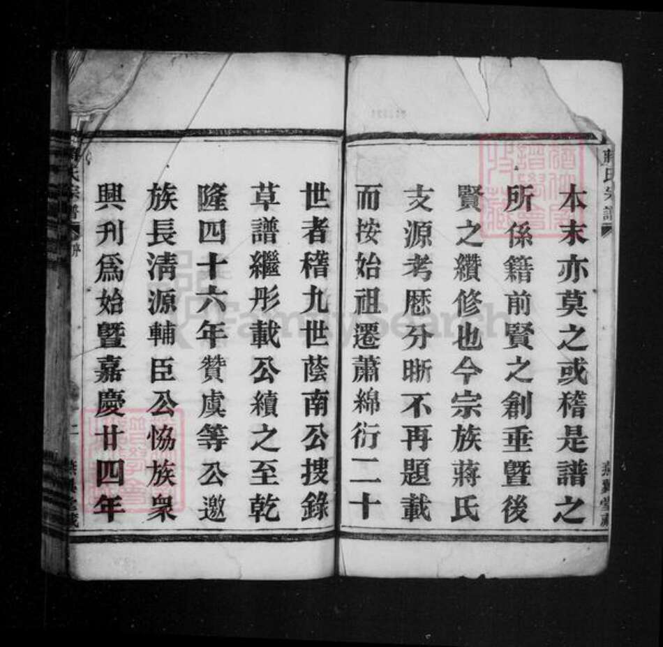 浙江省杭州市萧山区萧山蒋氏燕翼堂族谱-蒋氏宗谱 [18卷,首1卷].pdf电子版预览图3