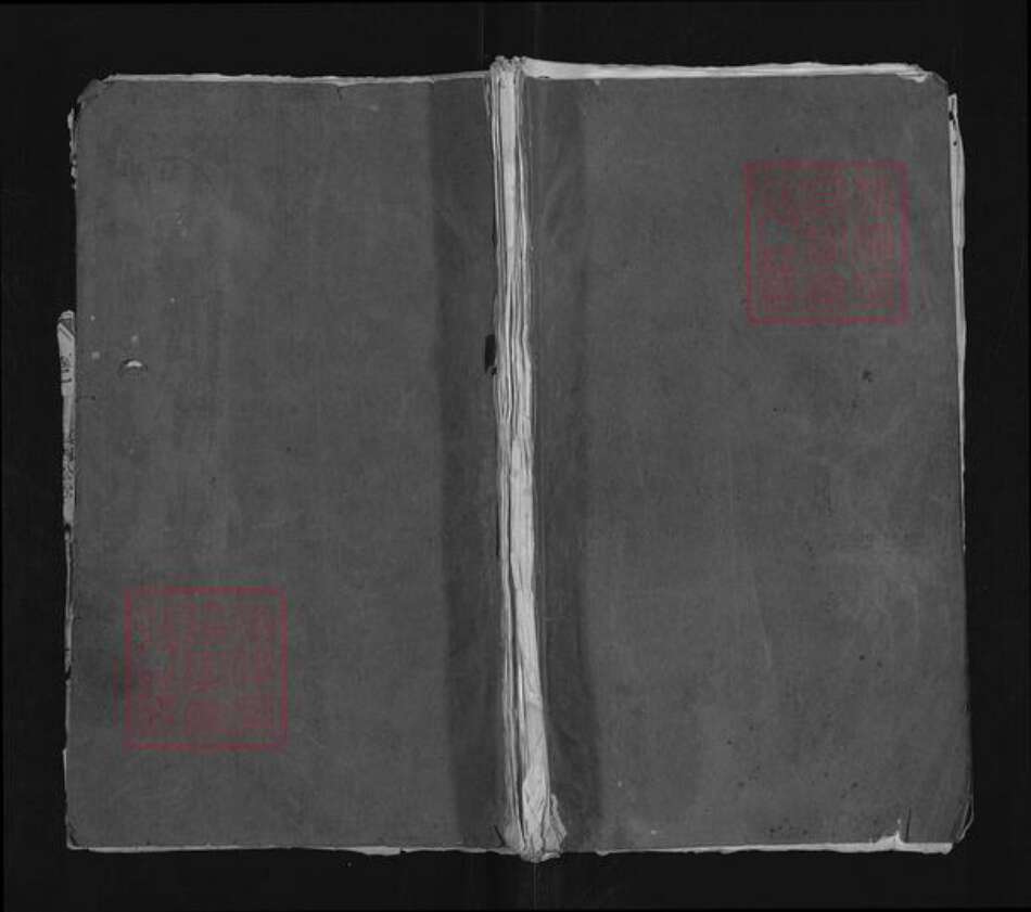 江苏省无锡市宜兴市蒋氏聚文堂族谱-蒋氏宗谱.pdf电子版缩略图