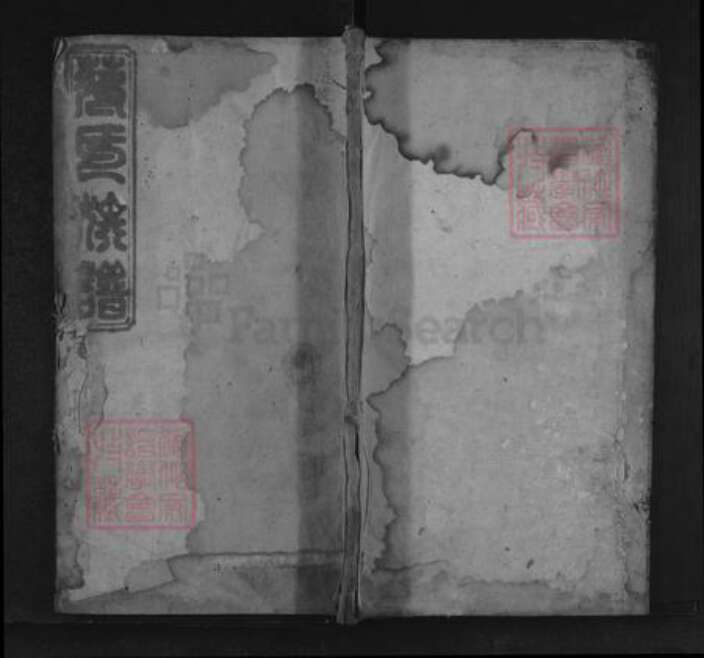 湖南省永州市道县蒋氏乐安堂族谱-蒋氏族谱.pdf电子版缩略图