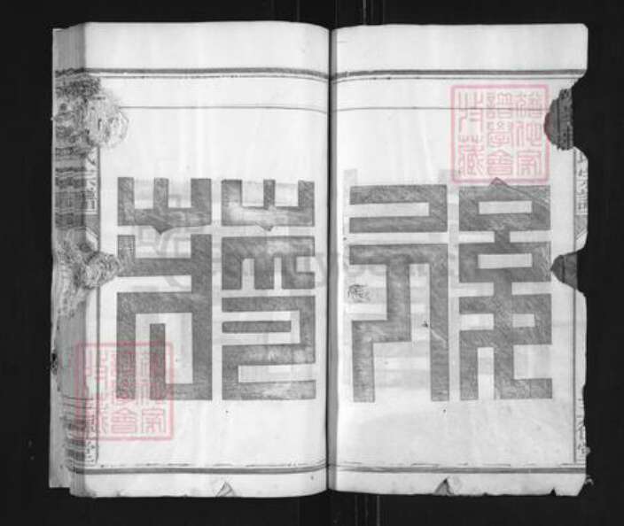 江西省蒋氏三径堂族谱-胡峰蒋氏宗谱.pdf电子版预览图3