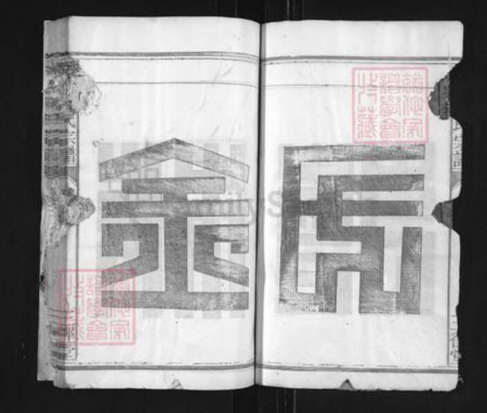 江西省蒋氏三径堂族谱-胡峰蒋氏宗谱.pdf电子版预览图4