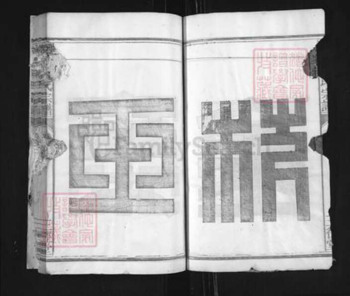 江西省蒋氏三径堂族谱-胡峰蒋氏宗谱.pdf电子版预览图5