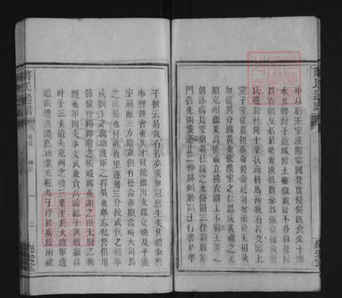 湖南省永州市蒋氏乐安堂族谱-蒋氏通谱.pdf电子版预览图2