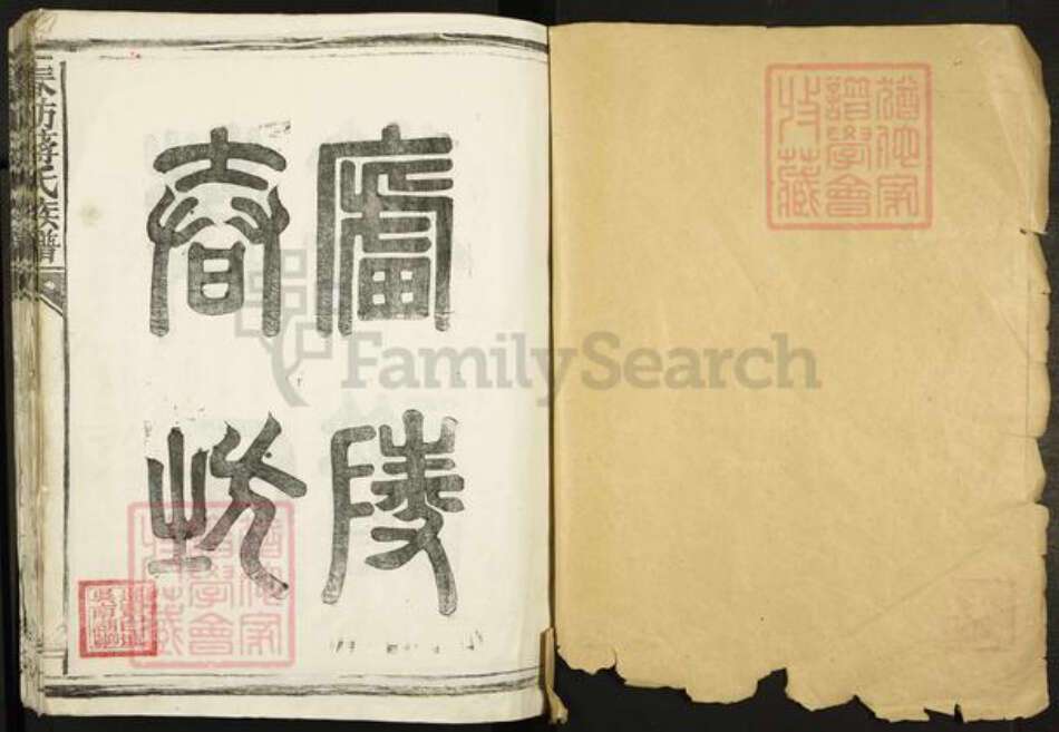 江西省吉安市吉安县永阳镇蒋氏族谱-春坊蒋氏族谱.pdf电子版预览图1